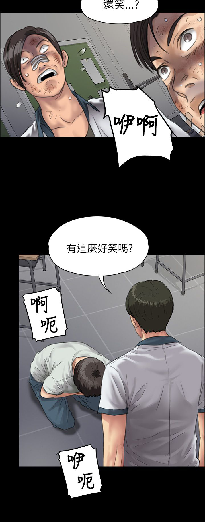 第49章：惩罚16