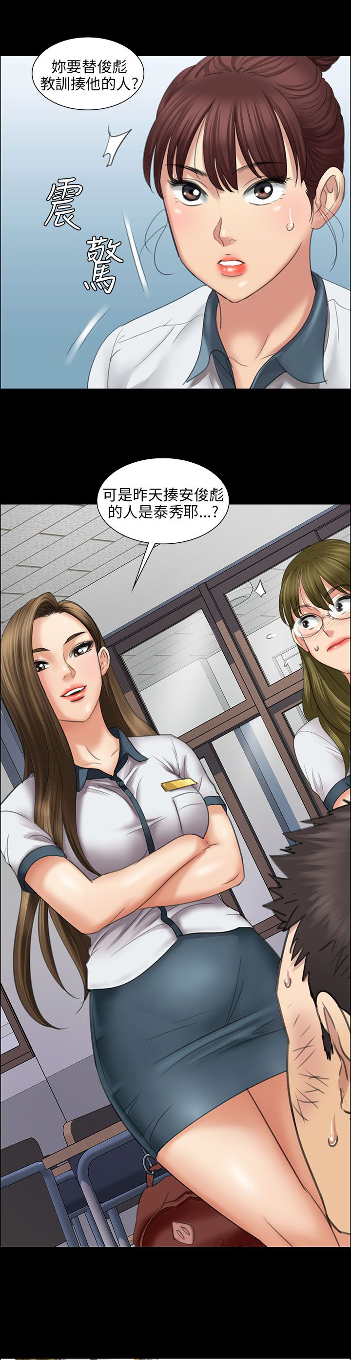第23章：眼泪4