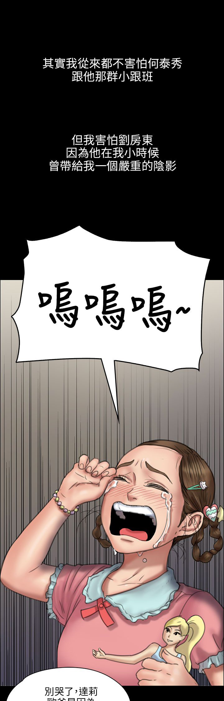 第45章：还钱22