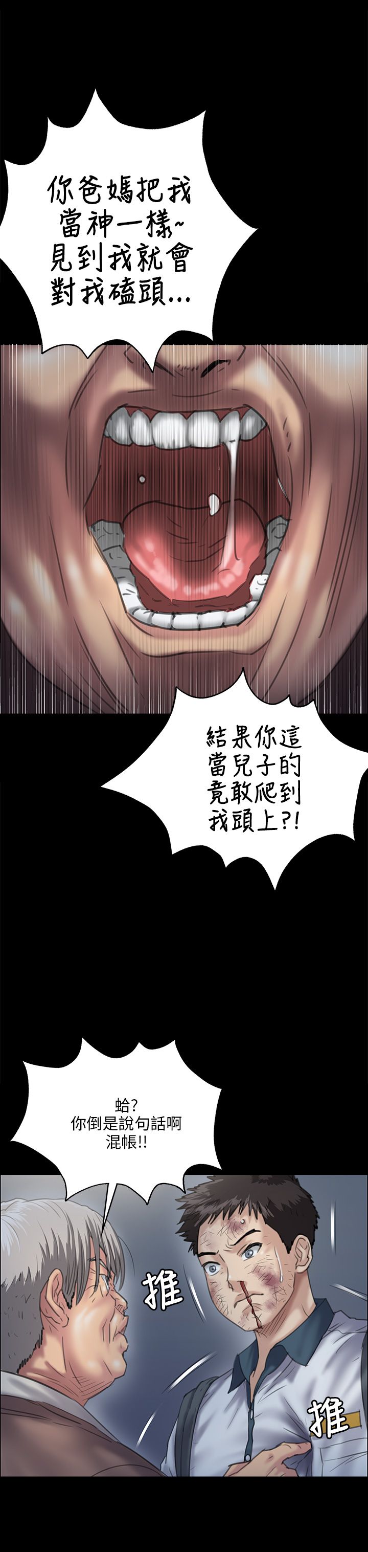 第61章：房东9