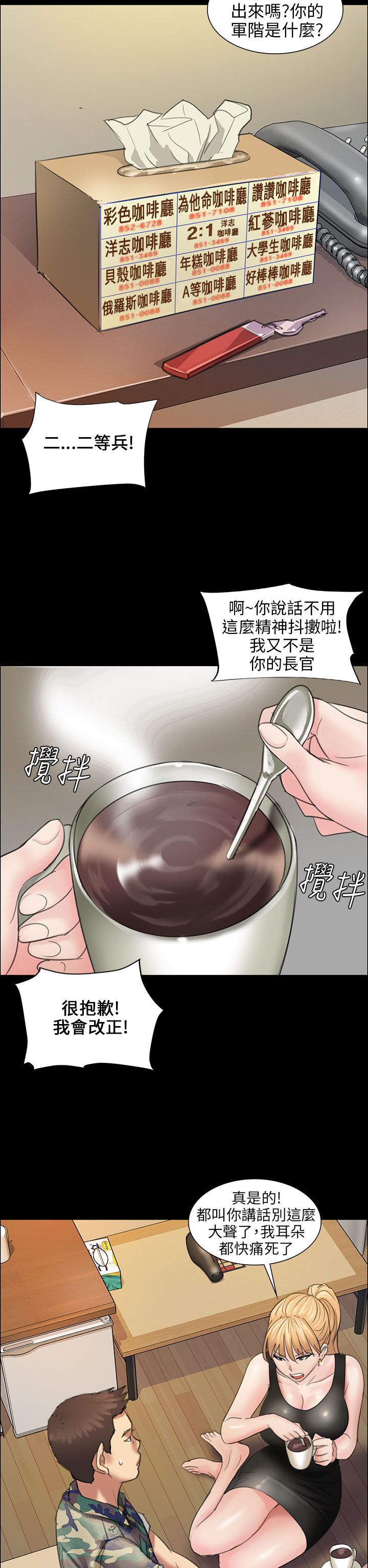第19章：反击14