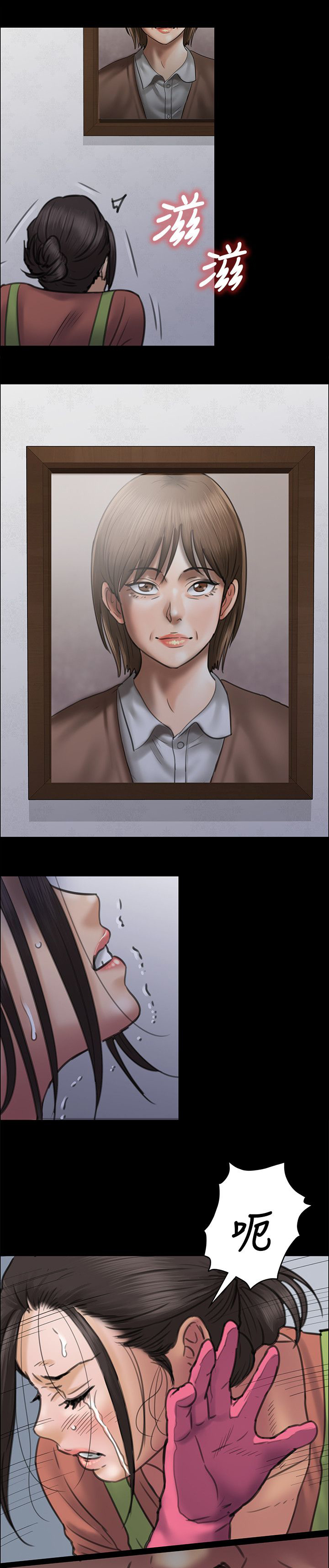 第84章：欺与辱8