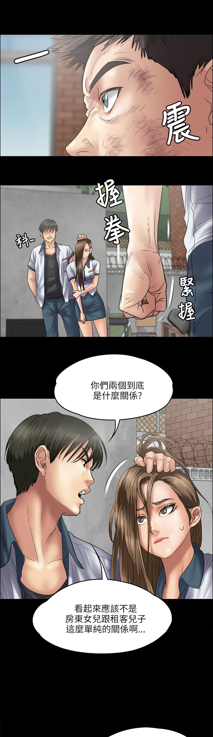 第71章：跟班5