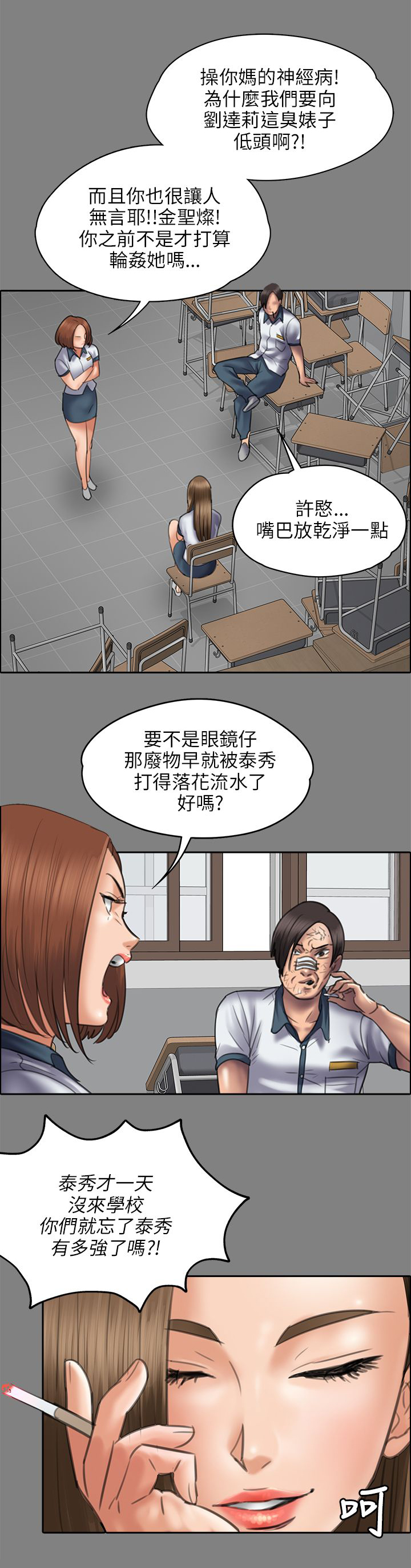 第91章：受辱9