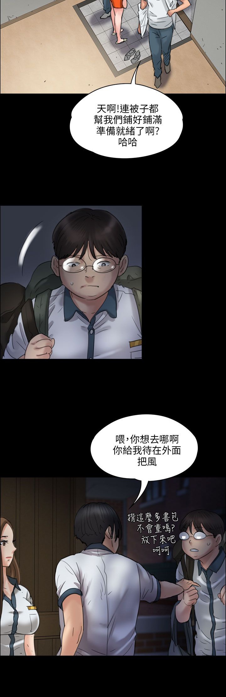 第38章：忍无可忍1
