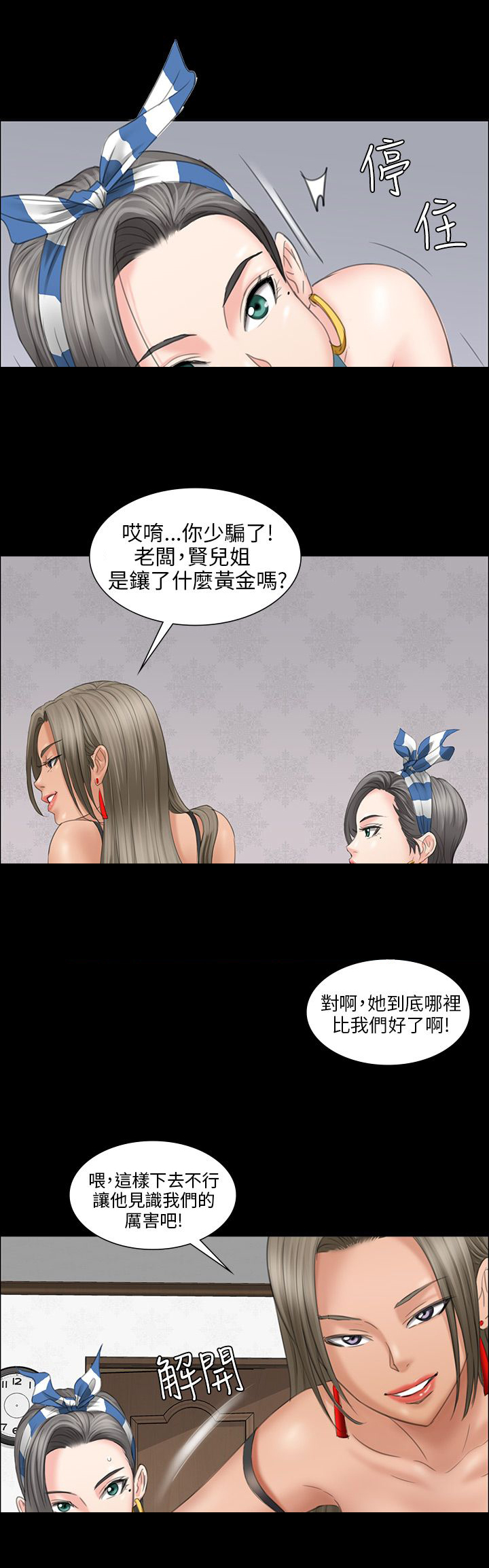 第18章：价值12