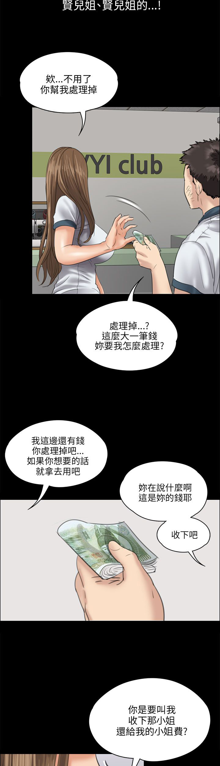 第54章：因为你5
