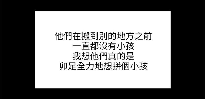 第60章：街坊领居8