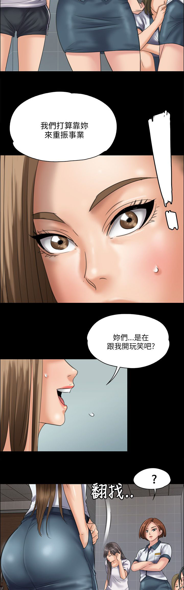 第62章：羞辱2