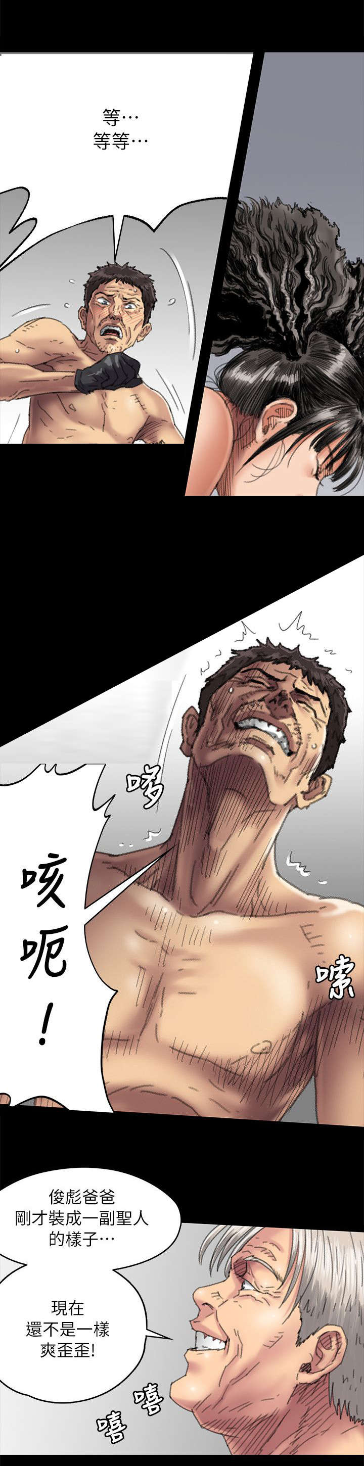 第110章：刚才与现在13