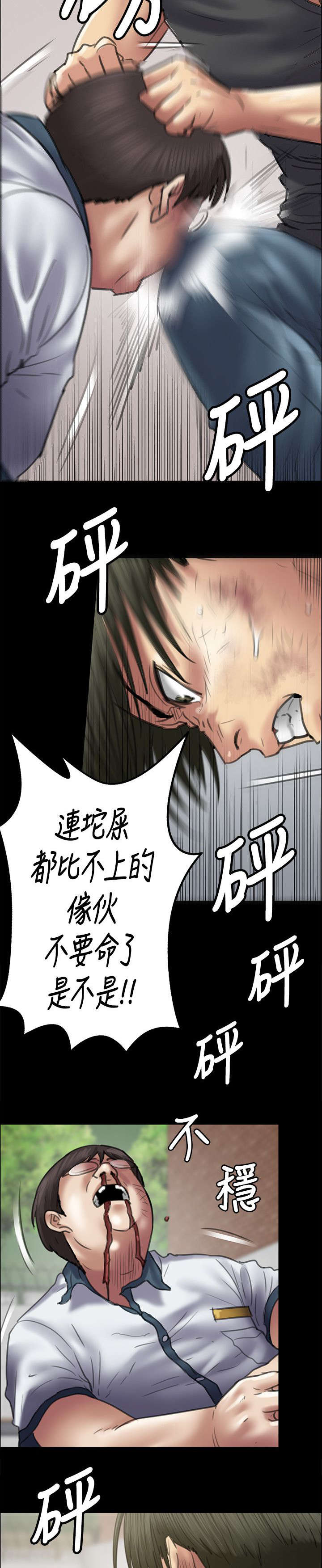 第86章：过肩摔7
