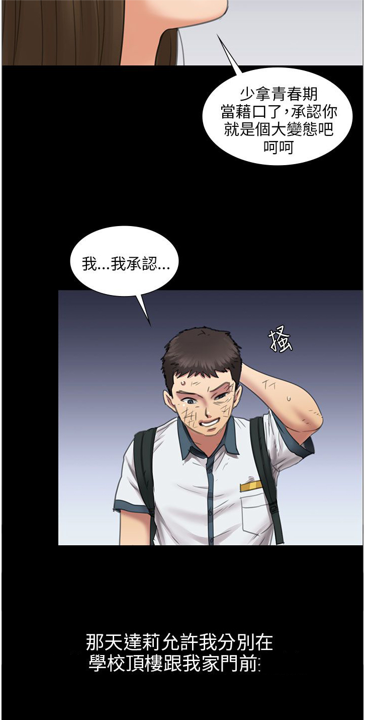 第28章：偷拍8