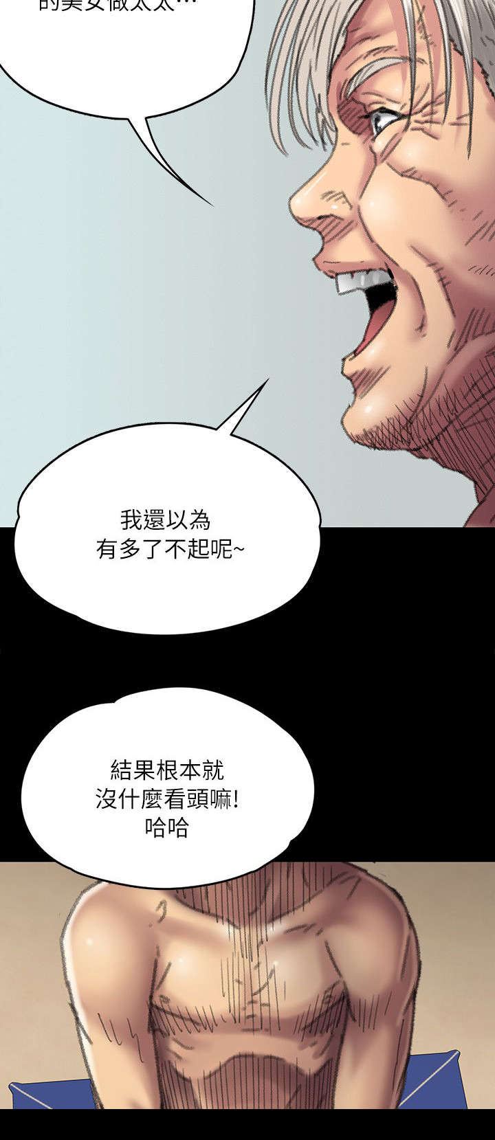 第110章：刚才与现在4