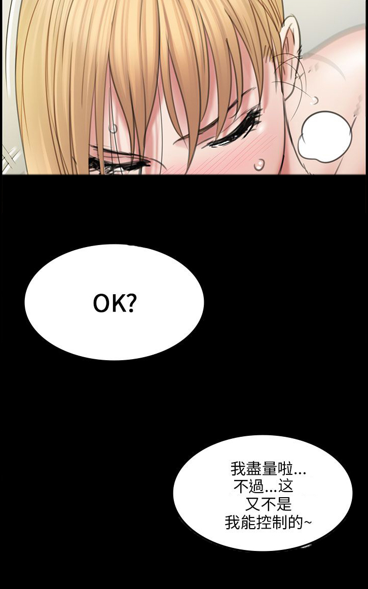第29章：真是的！3