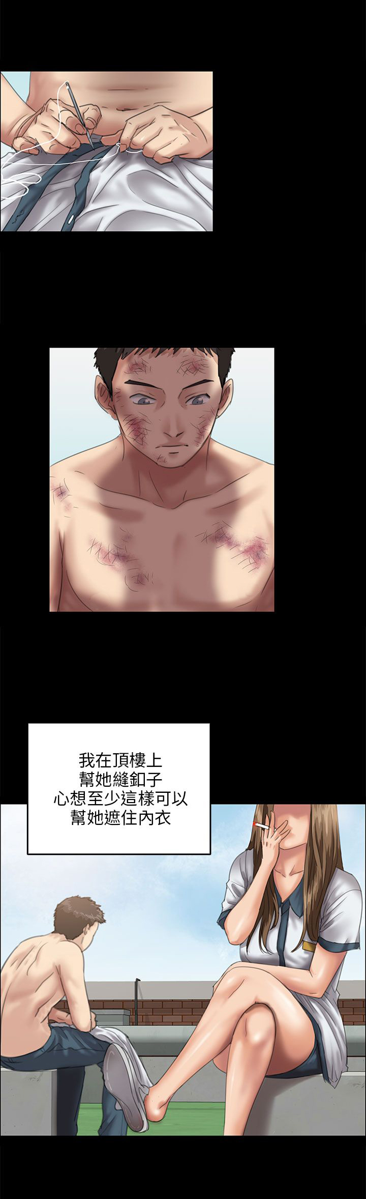 第53章：衣服7
