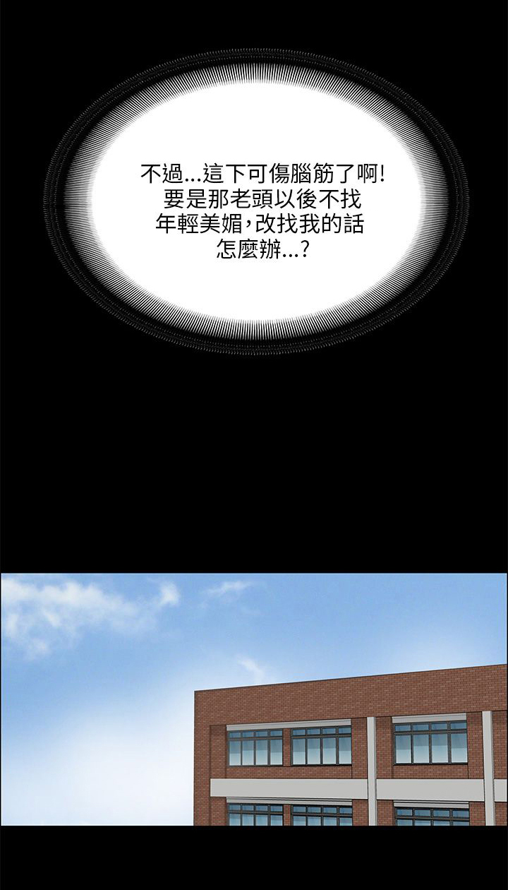 第52章：闯进教室20
