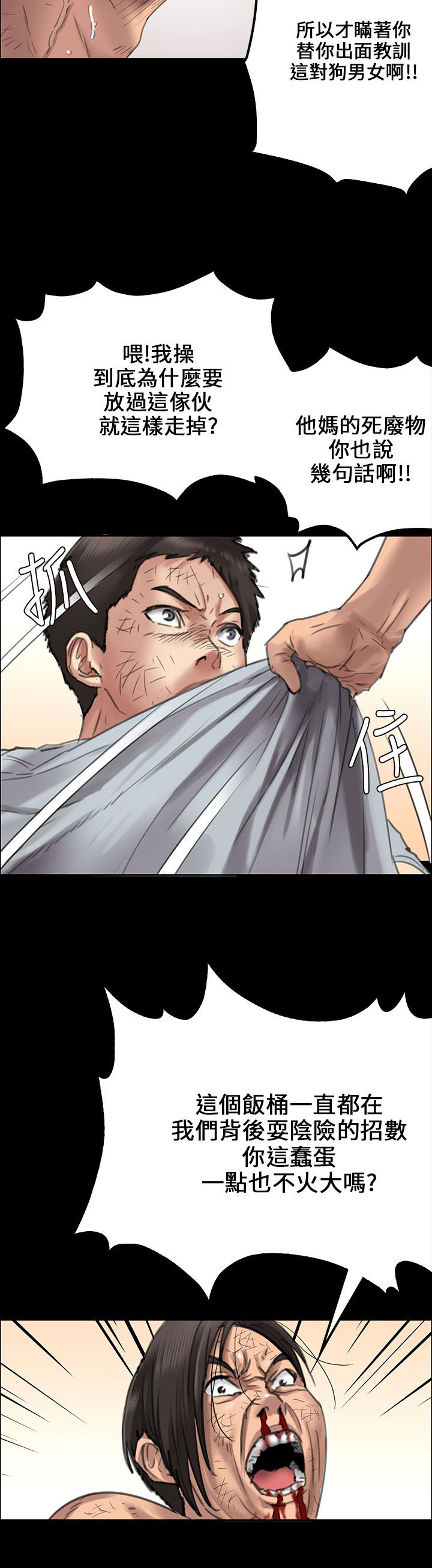 第41章：这些人的勾当9