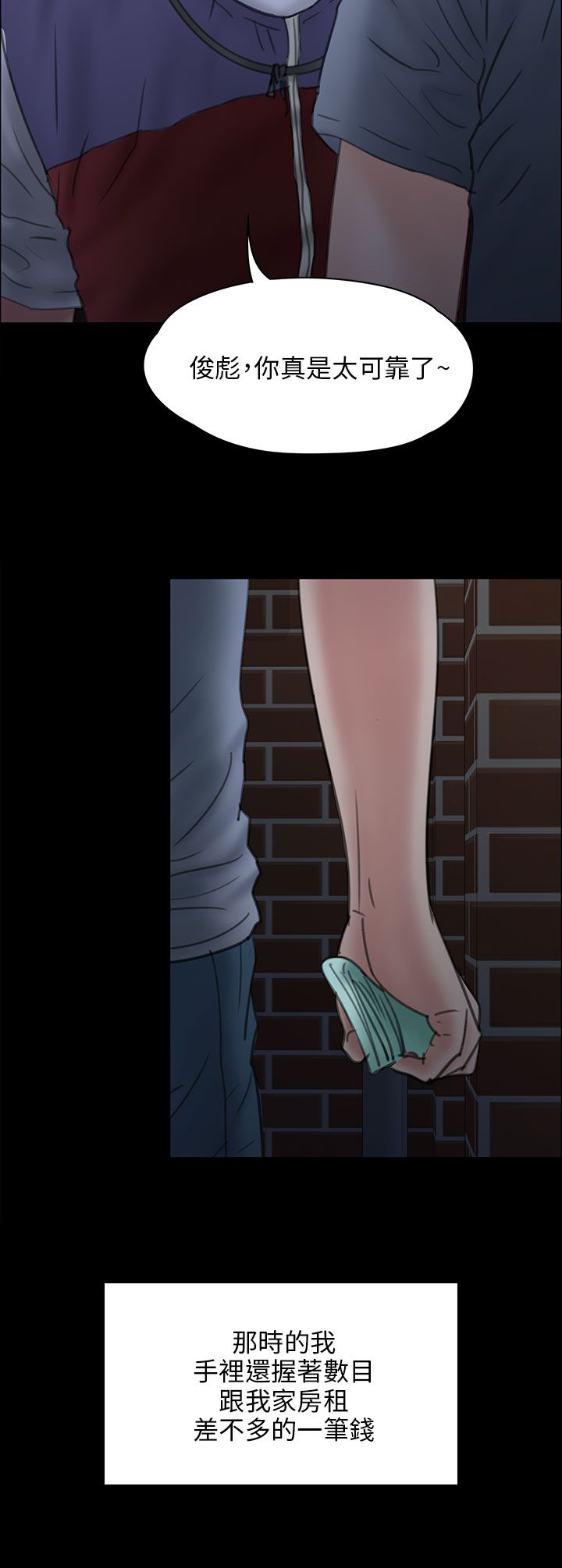 第46章：骑士18