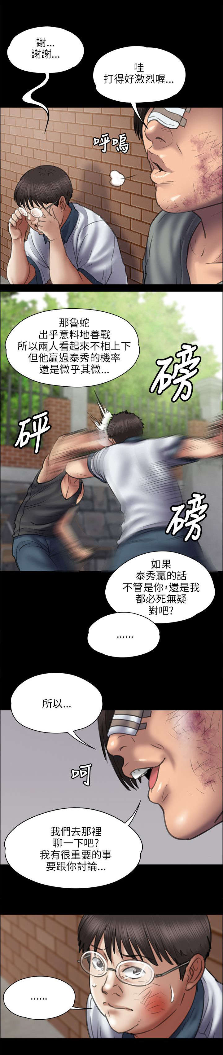 第85章：说服1