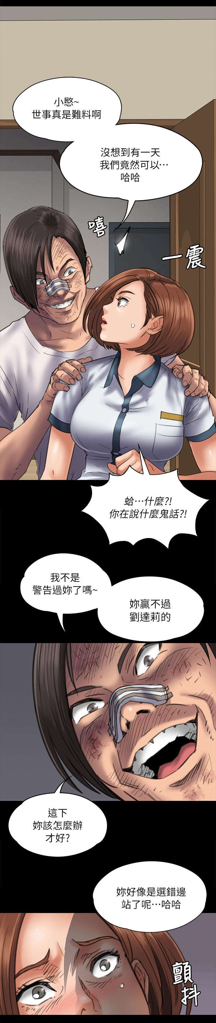 第95章：陷阱21