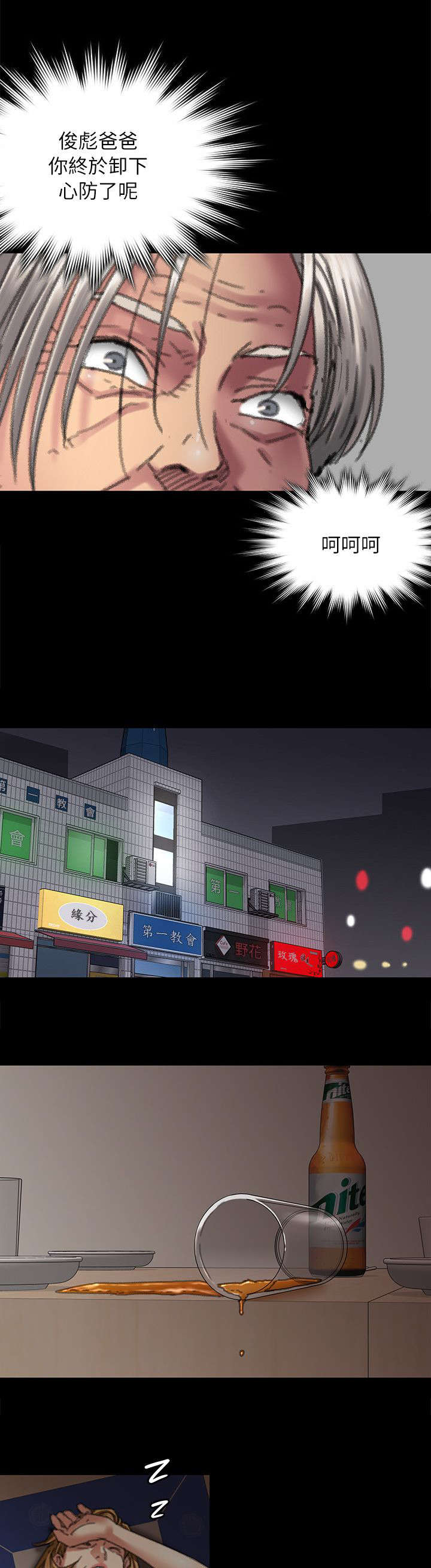 第113章：这下刚好12