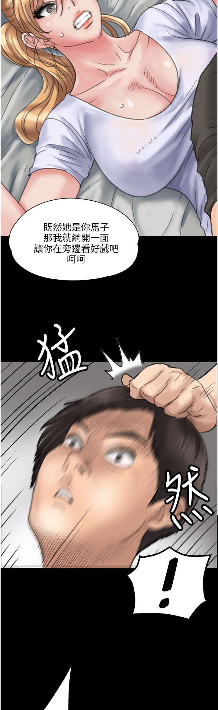 第38章：忍无可忍23