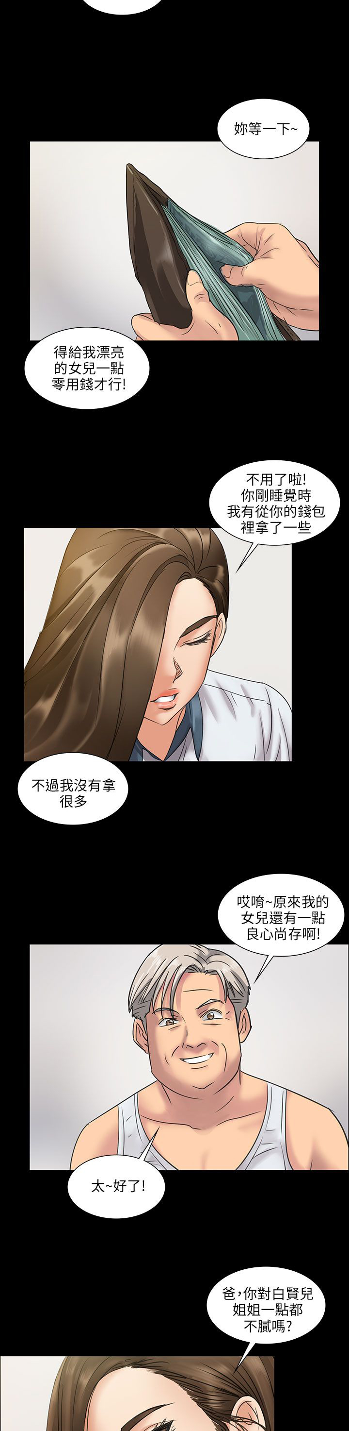 第12章：愤怒10