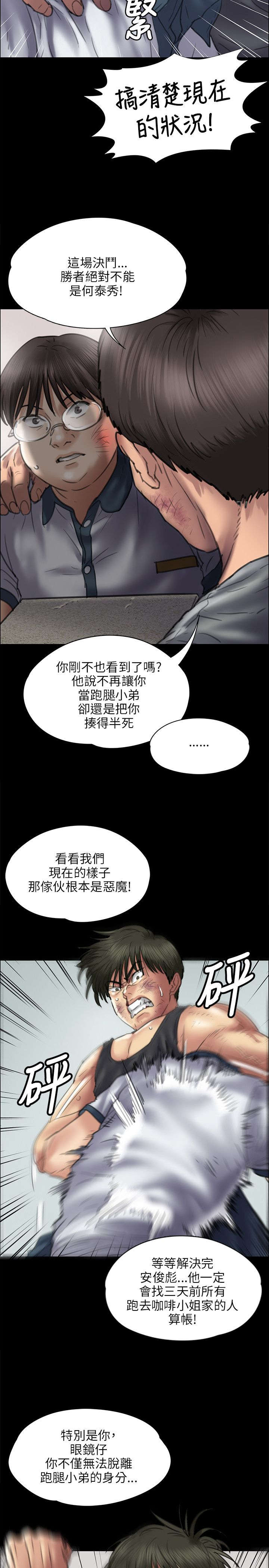 第85章：说服4