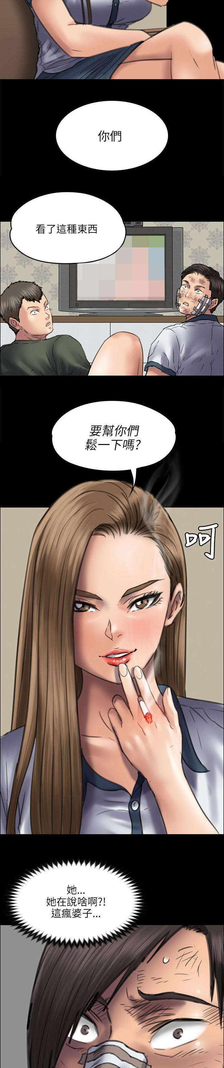 第94章：邀约3