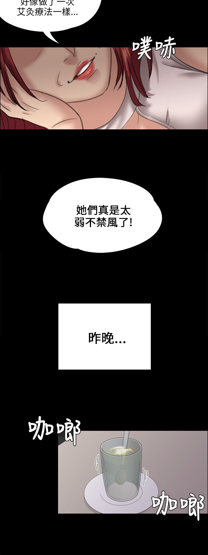 第52章：闯进教室13