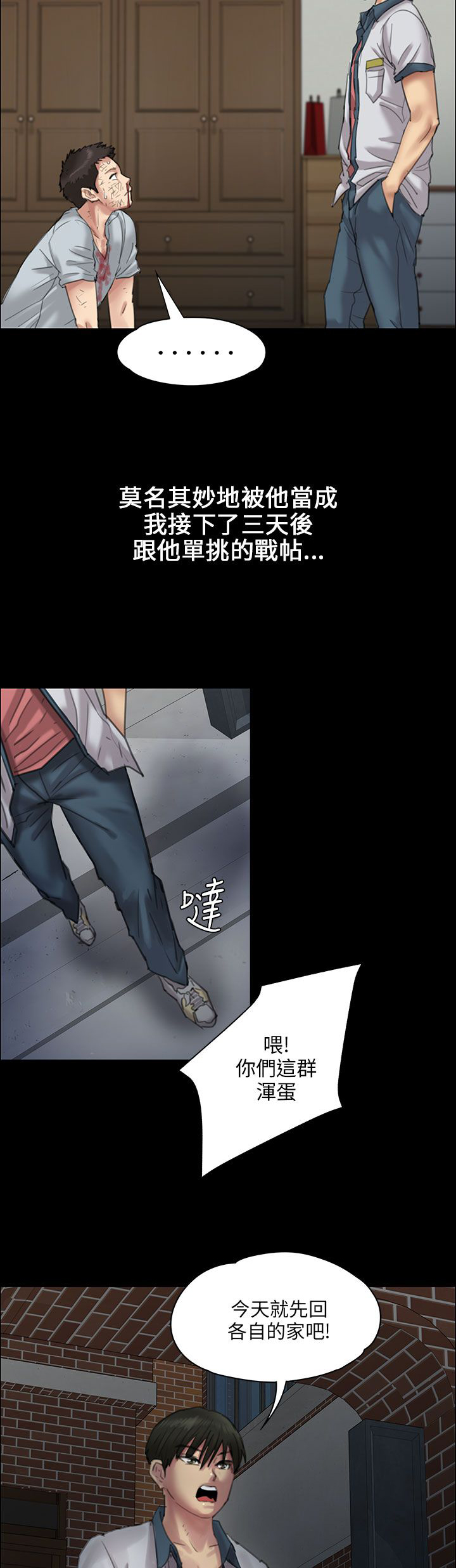 第42章：发出战帖14
