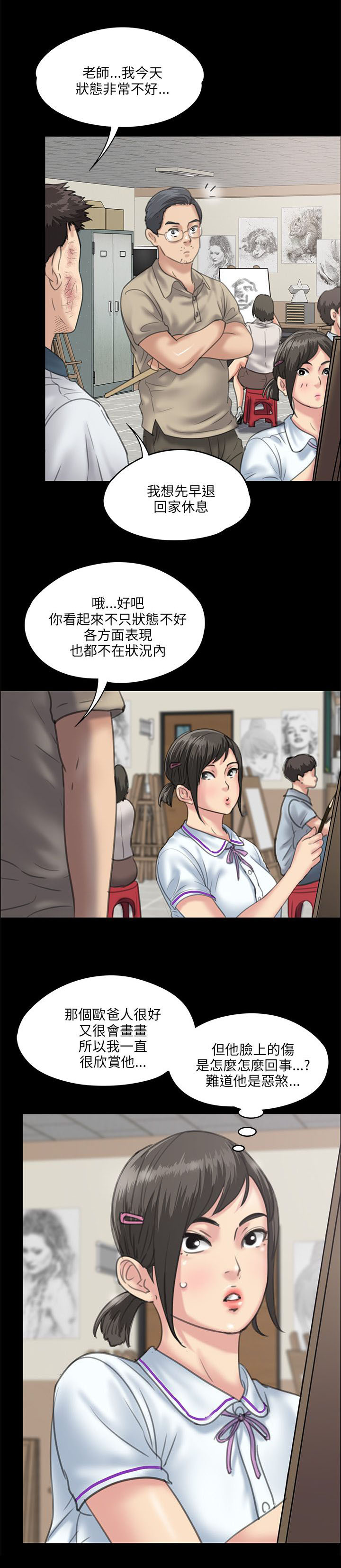 第55章：道歉16