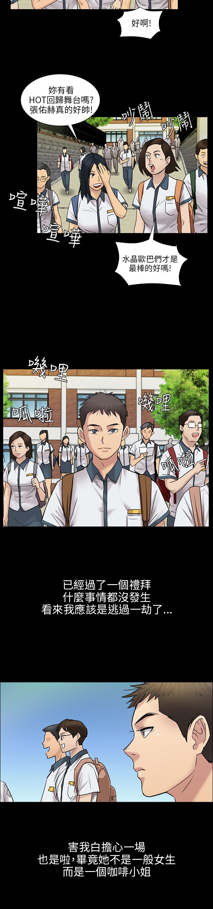 第7章：被抓到10