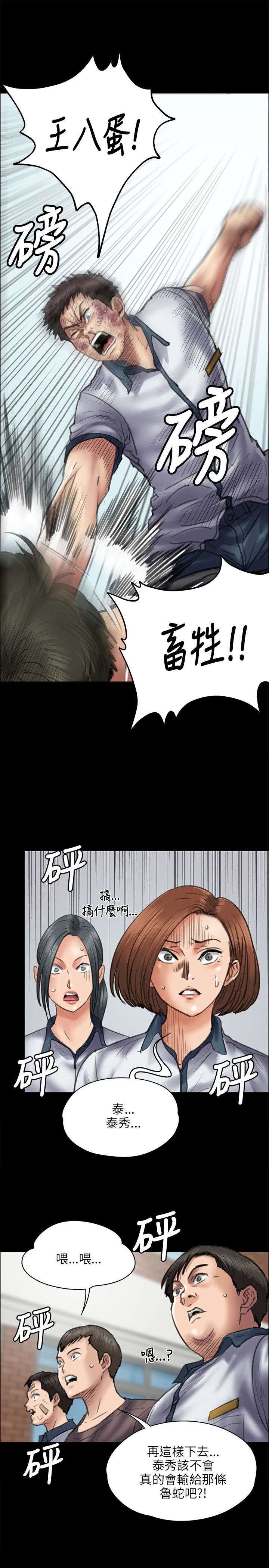 第87章：自尊心10