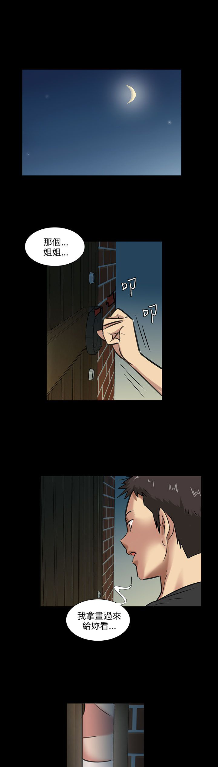 第10章：晚上十点13