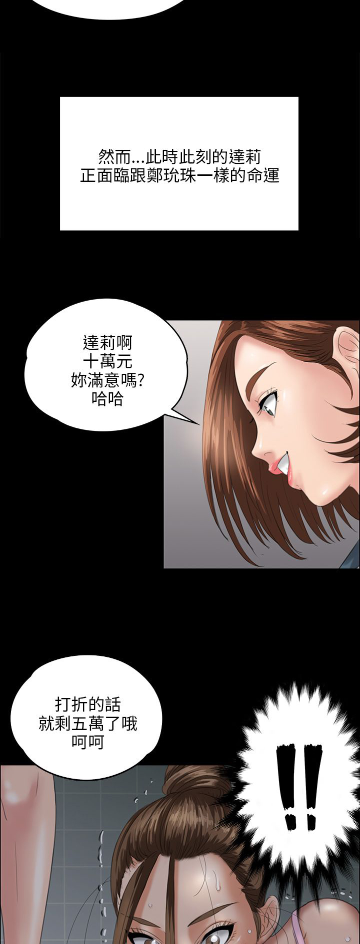 第51章：同样的命运18