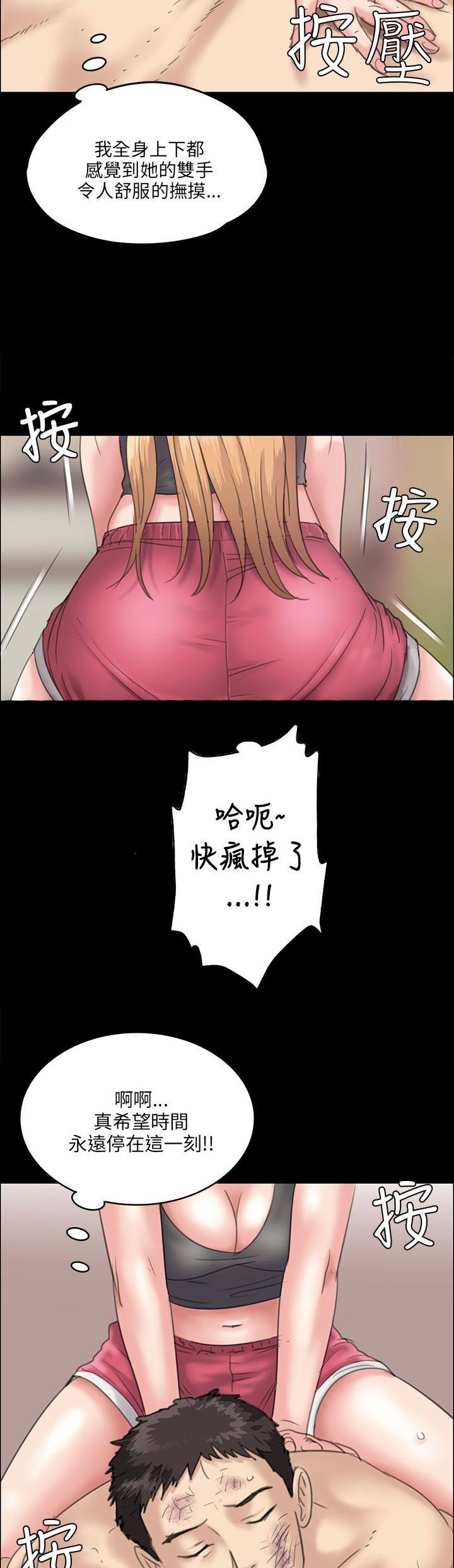 第56章：松一下12
