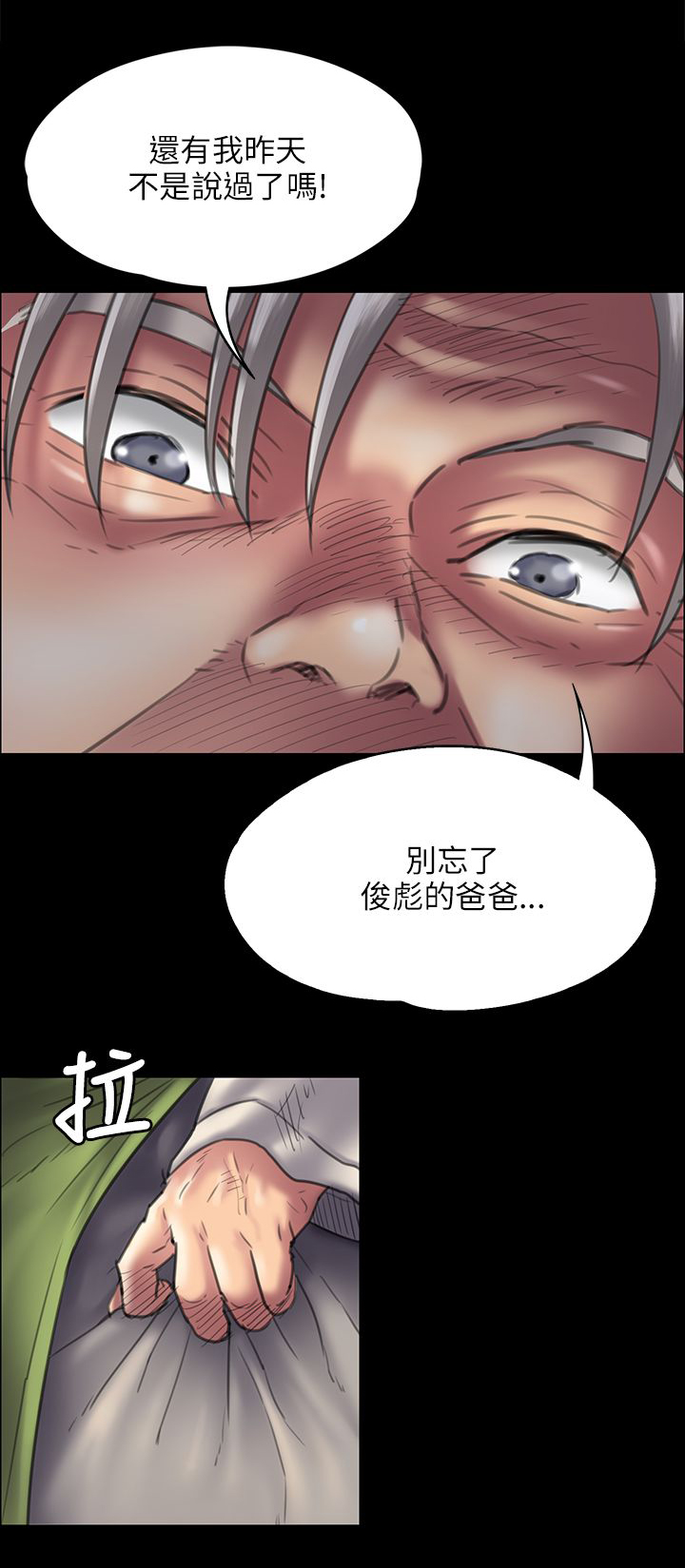 第83章：屈辱10