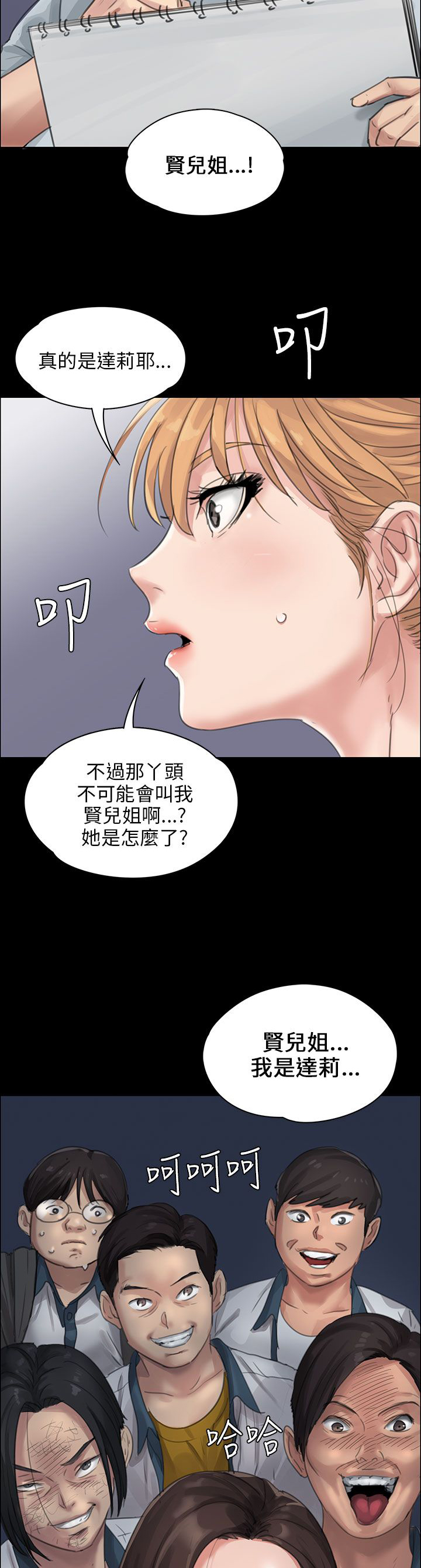 第36章：嫁祸14