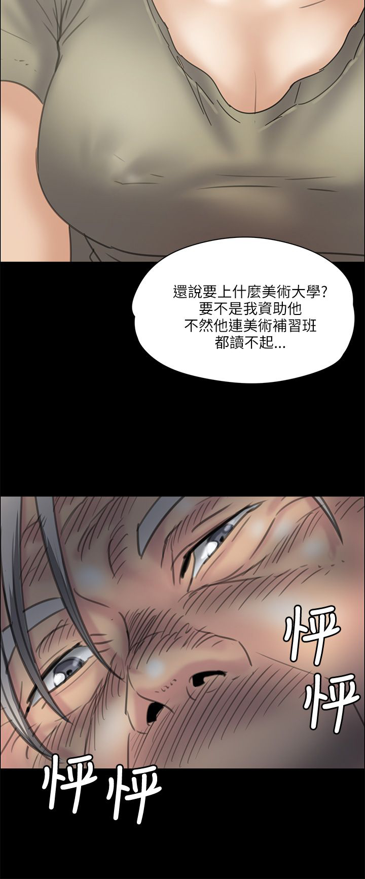第67章：隐忍4