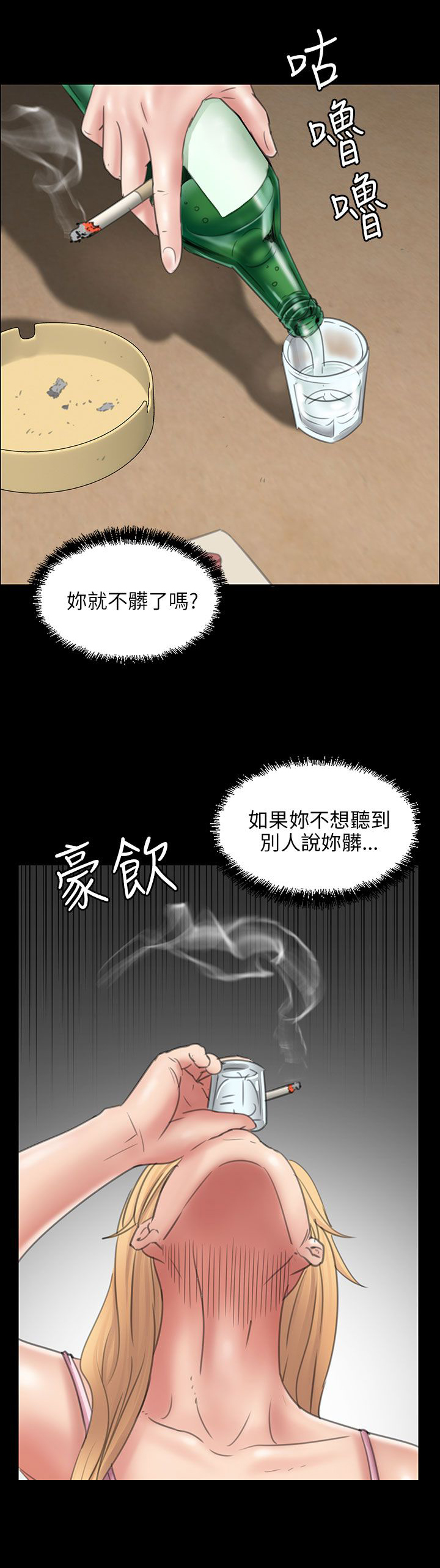 第30章：巧遇12