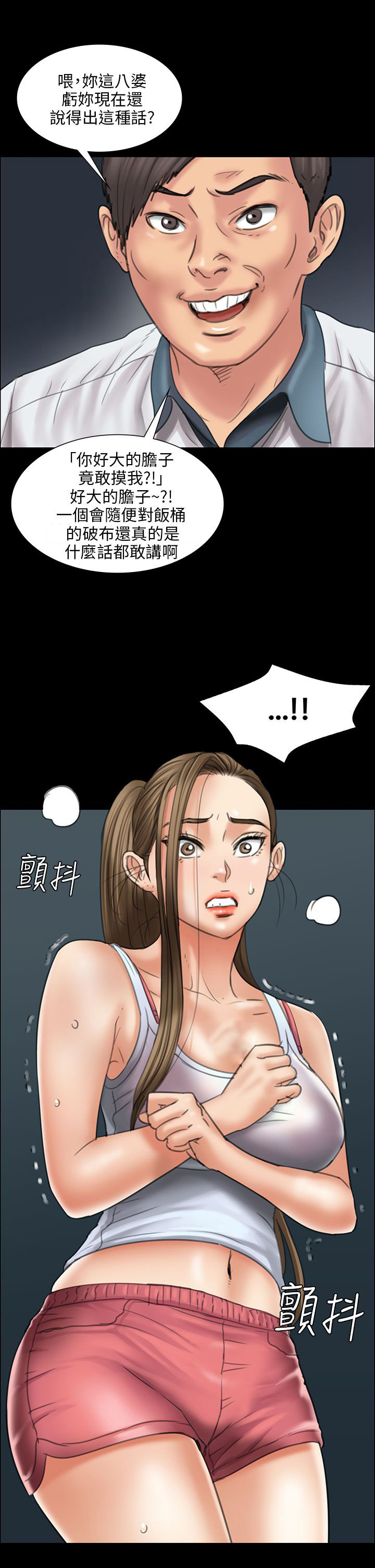 第32章：威胁11
