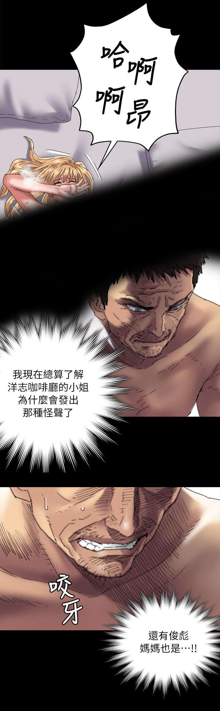 第110章：刚才与现在8