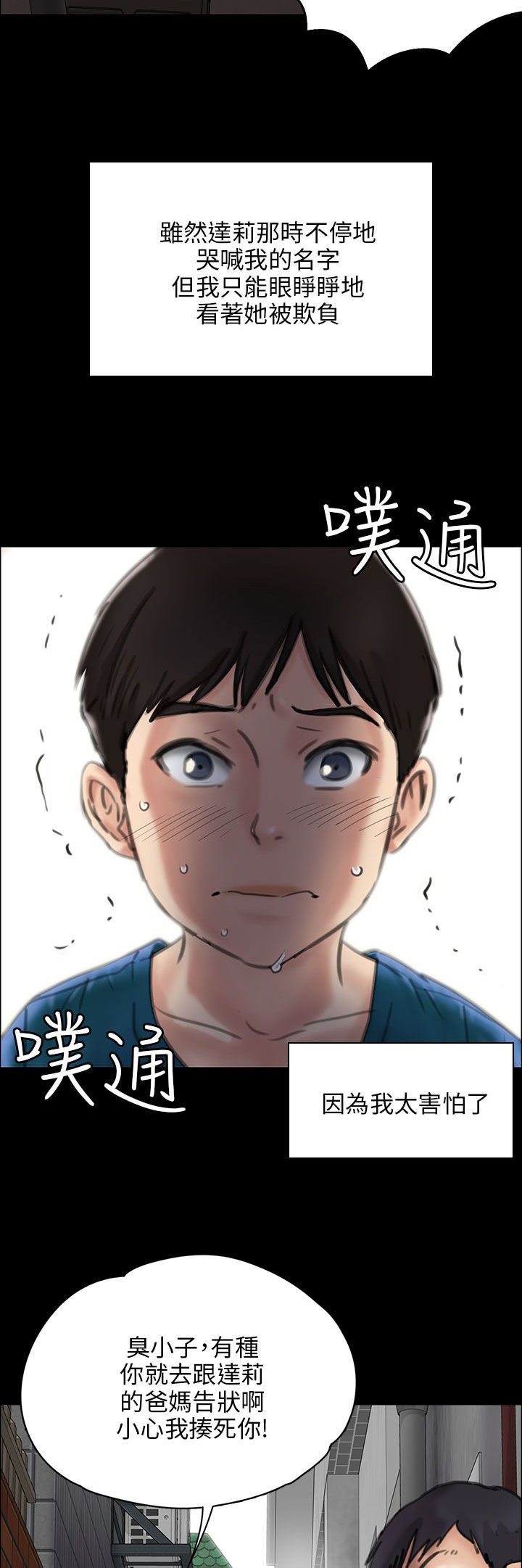 第46章：骑士1