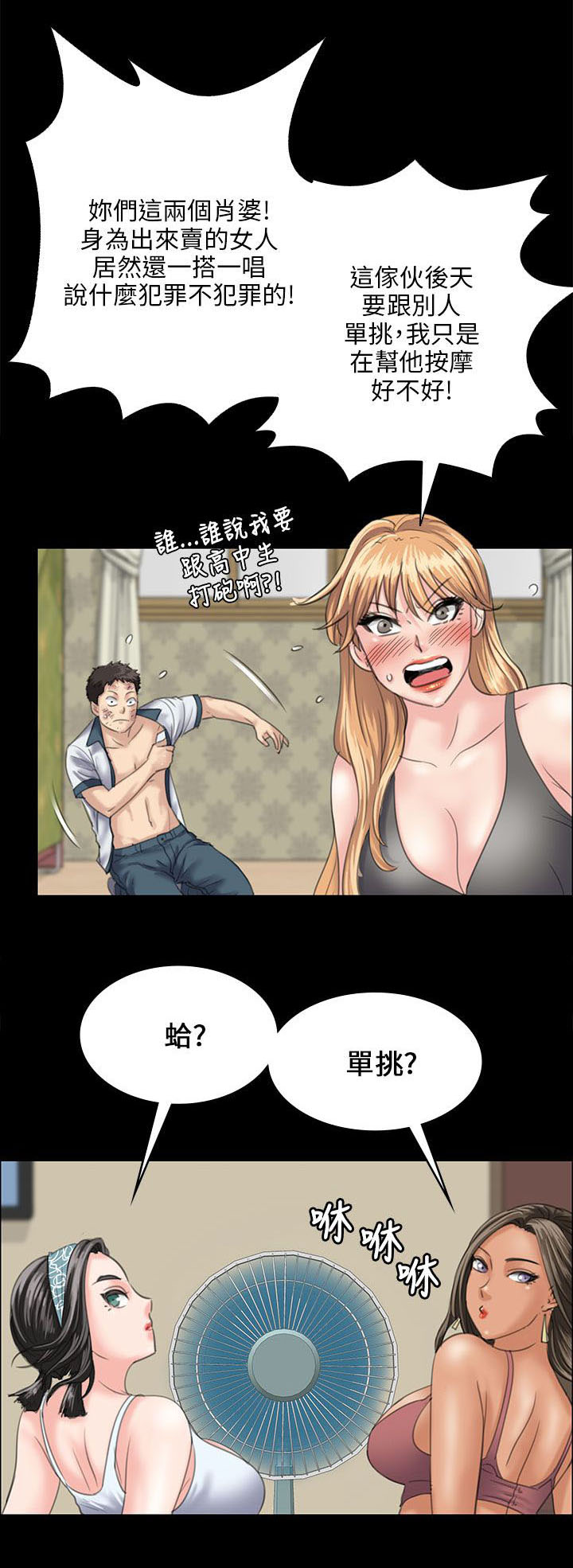 第58章：巷子里的相遇0