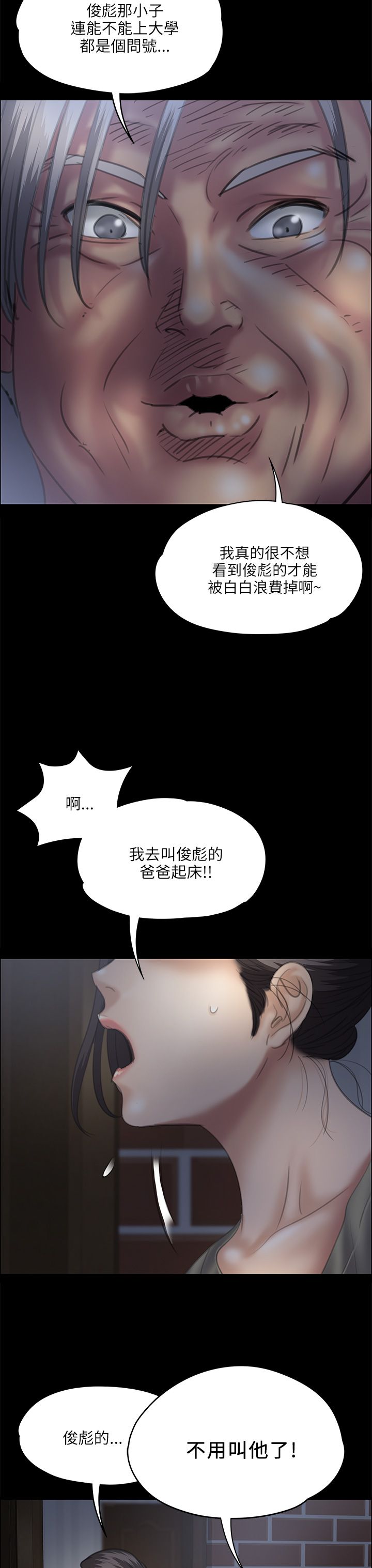 第65章：大人的谈话8