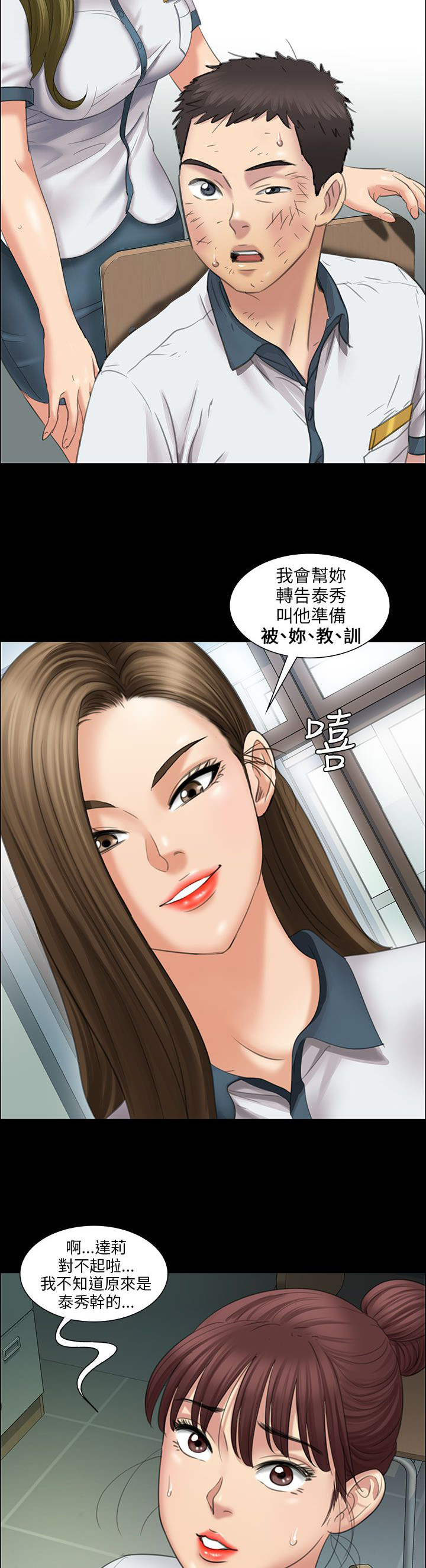 第23章：眼泪5