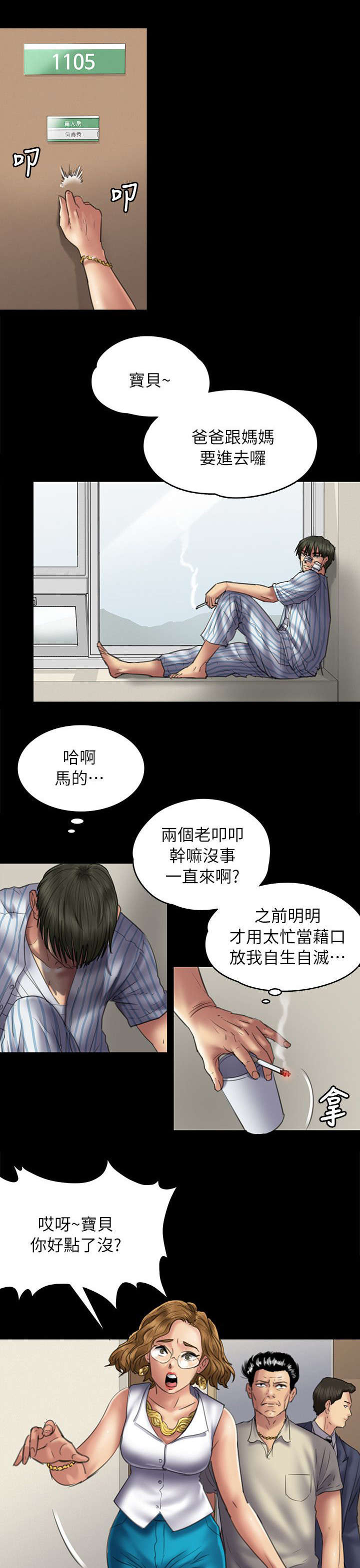 第102章：交涉0