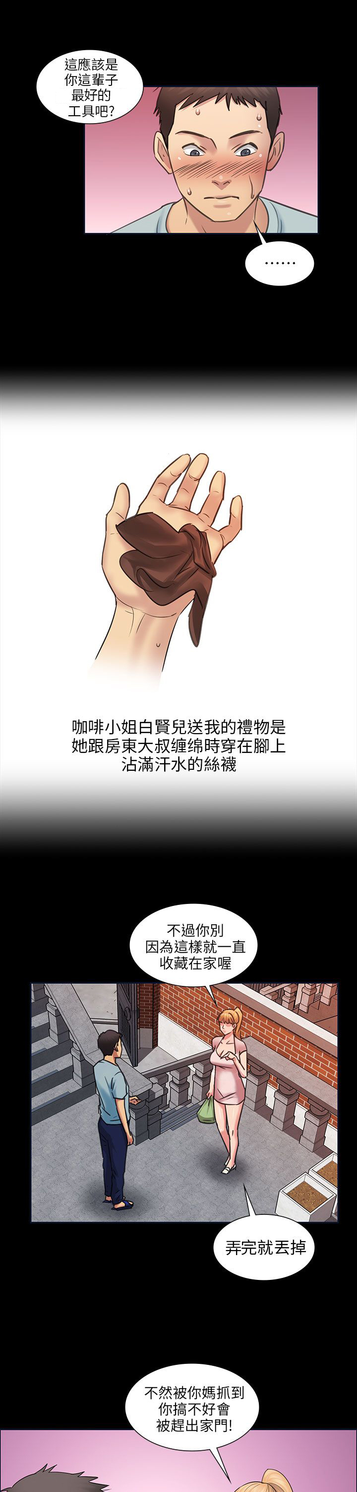 第6章：特殊礼物5