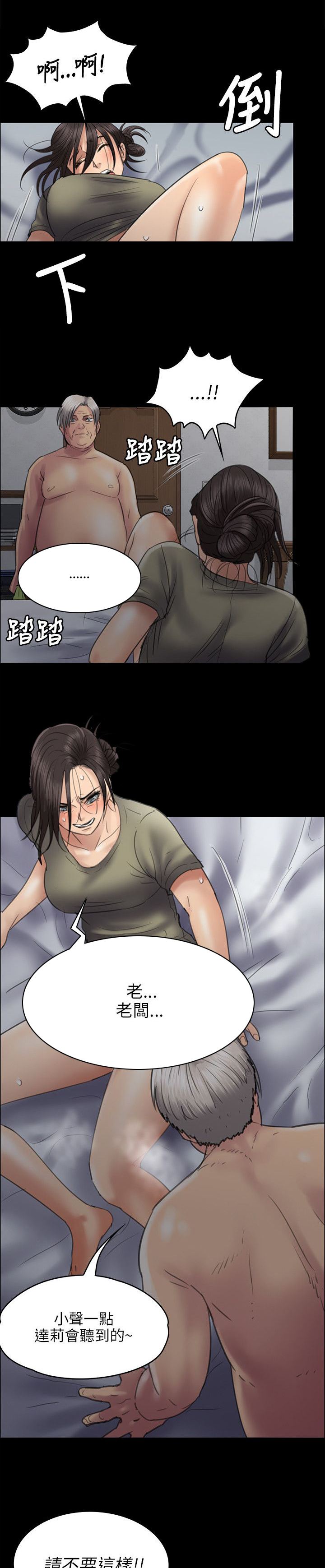 第91章：受辱17